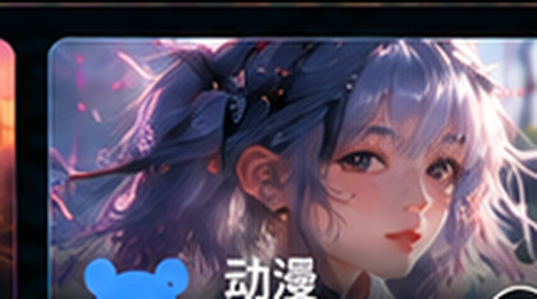 香蕉视频动漫专区