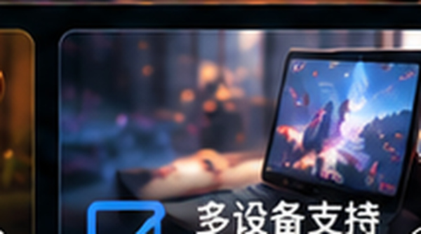 香蕉视频多设备观看