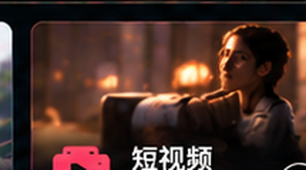 香蕉视频短视频专区