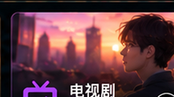 香蕉视频电视剧专区